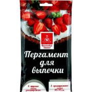 Пергамент для выпекания, для круглых и прямоугольных форм, 3+3 листа, силиконизированный