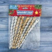 Украшение ёлочное «Витые сосульки» (набор 8 шт) 12 см 3562596/1