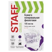 Бумага копировальная (копирка) А4 фиолетовая (100л) STAFF
