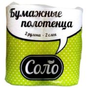 Полотенца бумажные в рулоне 2сл (2рул) «СОЛО»