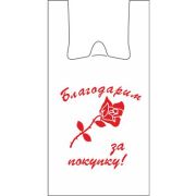 Благодарим(РОЗА) 28*50 11мкм белая ПНД